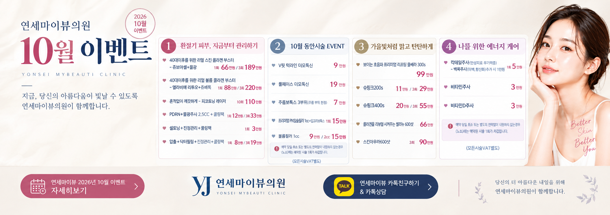 10월이벤트_가로형.png